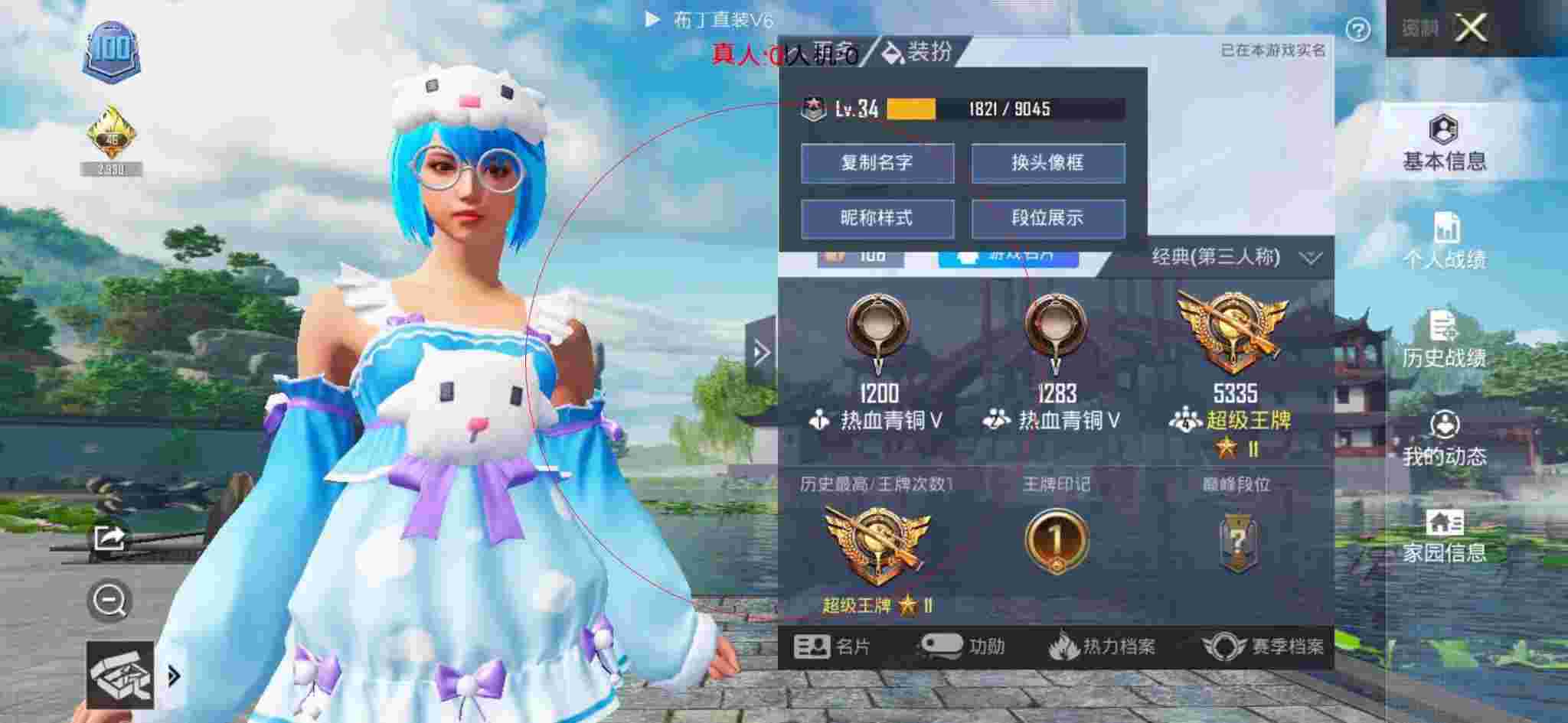 和平精英布丁直装透视 - 实拍和平精英外挂玩家视角辅助预览图